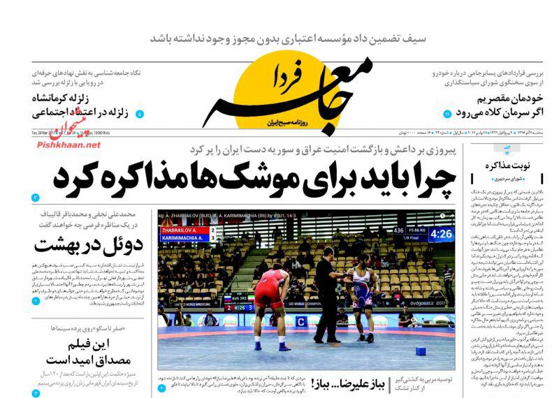 از ظهور یزید جدید در خاورمیانه تا آل خلیفه در حال قتل تدریجی شیخ قاسم