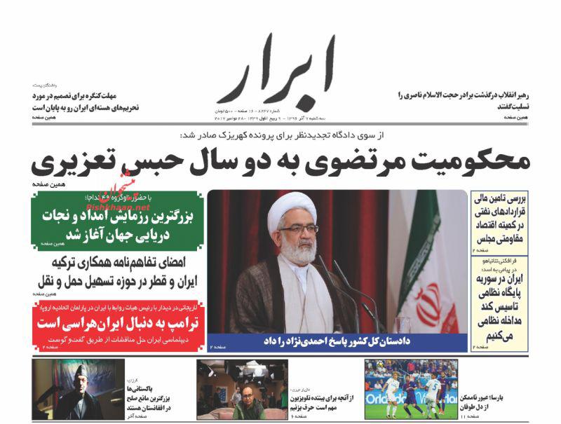 از ظهور یزید جدید در خاورمیانه تا آل خلیفه در حال قتل تدریجی شیخ قاسم