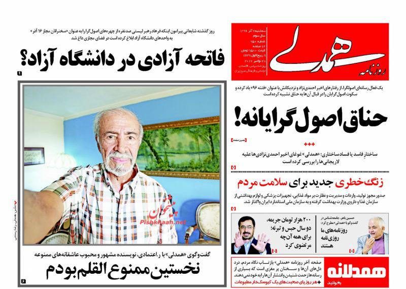 از ظهور یزید جدید در خاورمیانه تا آل خلیفه در حال قتل تدریجی شیخ قاسم