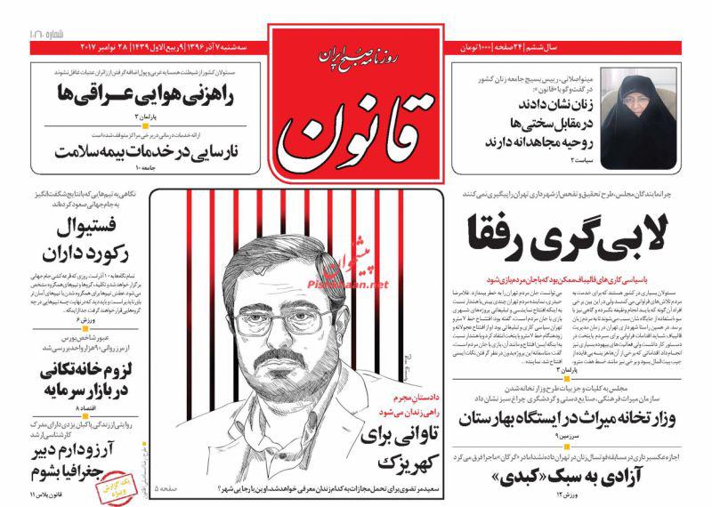 از ظهور یزید جدید در خاورمیانه تا آل&zwnj;خلیفه در حال قتل تدریجی شیخ قاسم