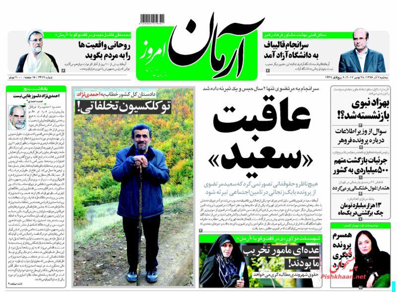 از ظهور یزید جدید در خاورمیانه تا آل&zwnj;خلیفه در حال قتل تدریجی شیخ قاسم