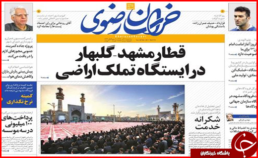 از دپوی خودروها در گمرک تا زلزله زدگان بر سر دو راهی انتخاب کانکس یا وام بلا عوض