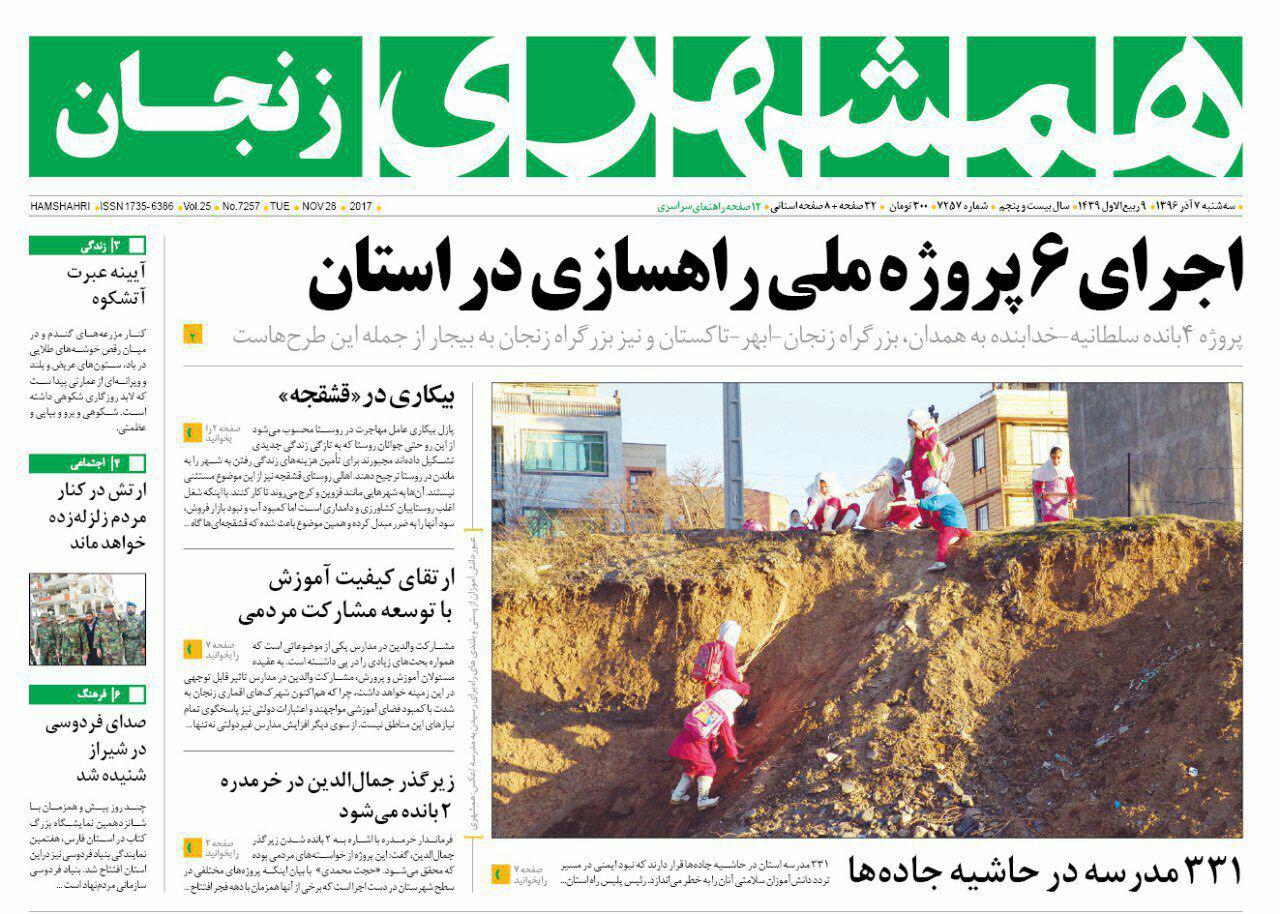 از اجرای 6 پروژه ملی راهسازی در استان تا پل سیدالشهداء مشکل ترافیک زتجان را حل نمی کند