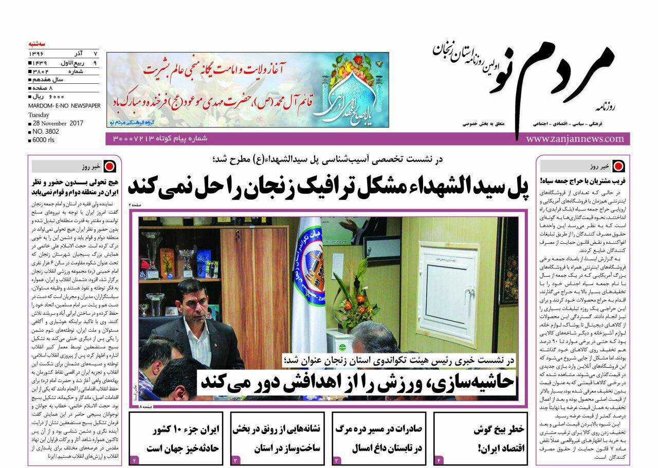 از اجرای 6 پروژه ملی راهسازی در استان تا پل سیدالشهداء مشکل ترافیک زتجان را حل نمی کند