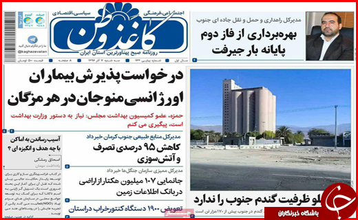 از دپوی خودروها در گمرک تا زلزله زدگان بر سر دو راهی انتخاب کانکس یا وام بلا عوض