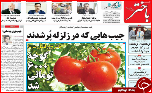 از دپوی خودروها در گمرک تا زلزله زدگان بر سر دو راهی انتخاب کانکس یا وام بلا عوض