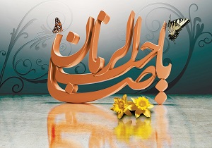 زنگ عهد با امام زمان (عج) در مدارس