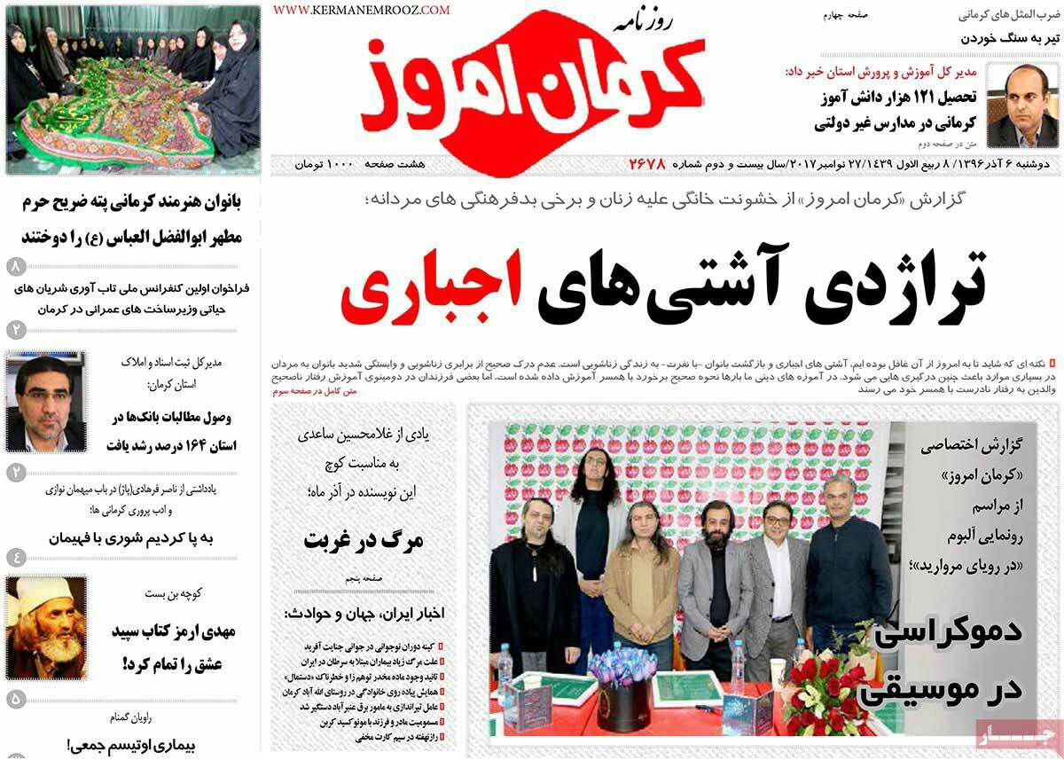 از زمزمه ابقای استاندارکرمان تا بحرانی که جنوب کرمان را نابود می کند