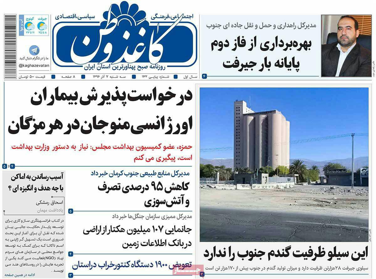 از زمزمه ابقای استاندارکرمان تا بحرانی که جنوب کرمان را نابود می کند