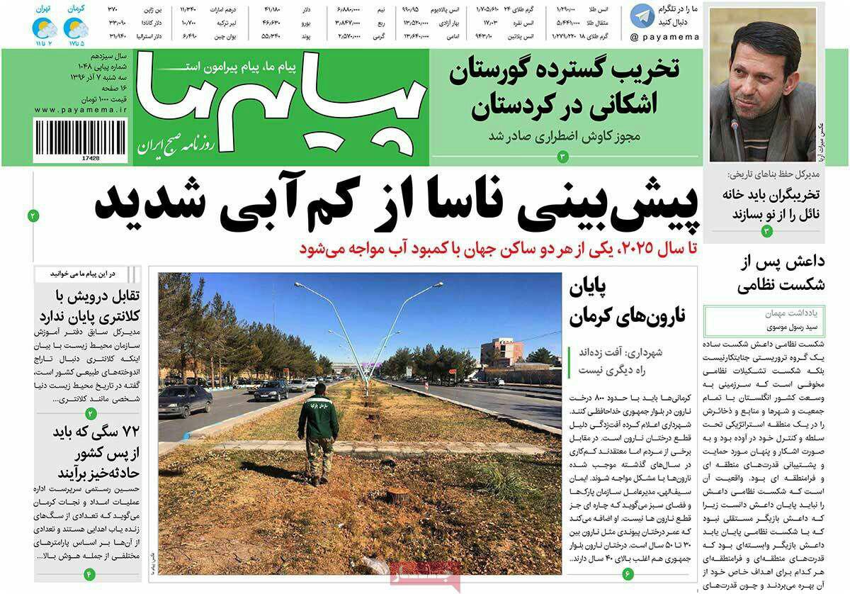 از زمزمه ابقای استاندارکرمان تا بحرانی که جنوب کرمان را نابود می کند