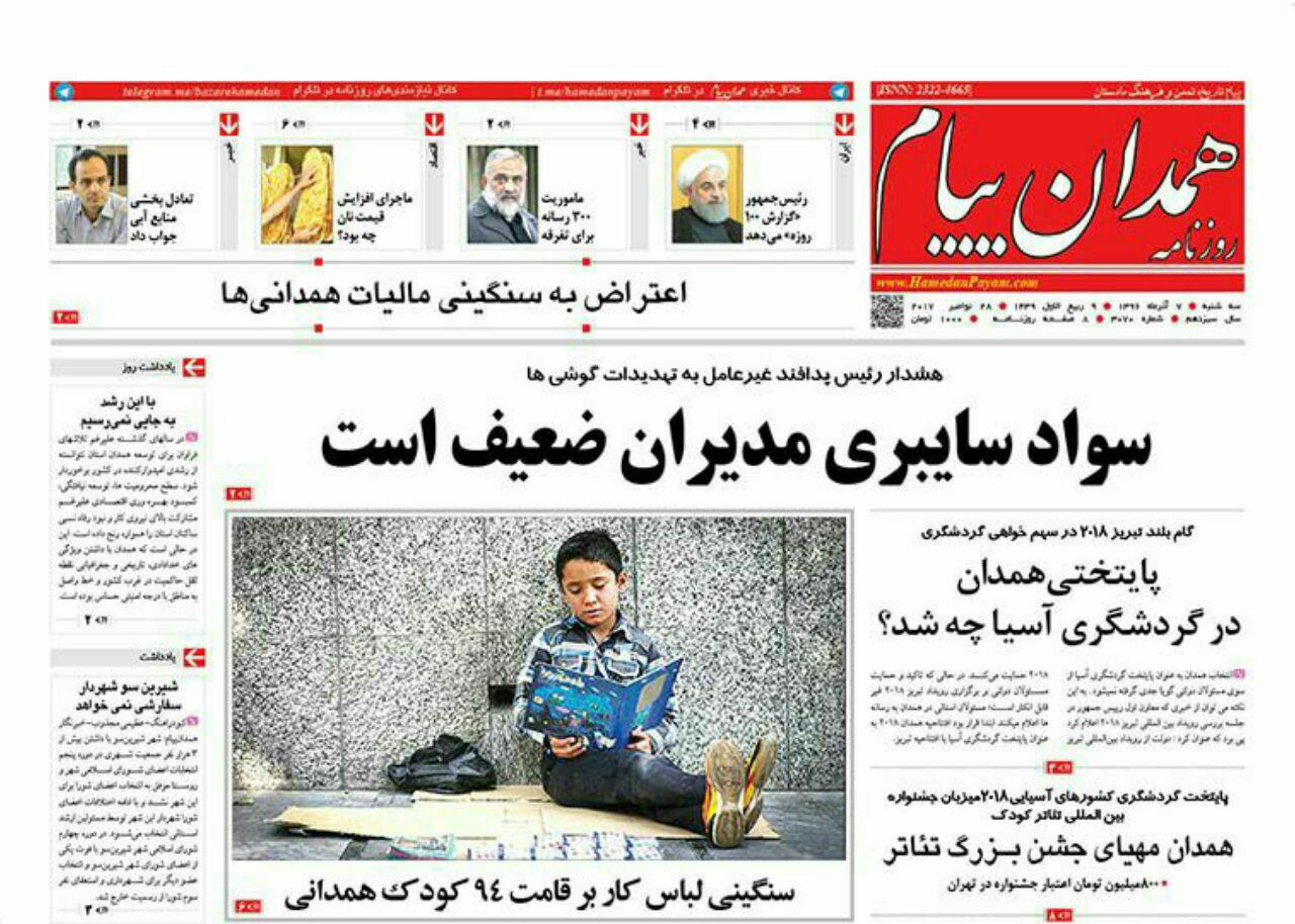 از غربت بوعلی در دانشگاه ها تا پیشرفت63 درصدی پیاده راه امام