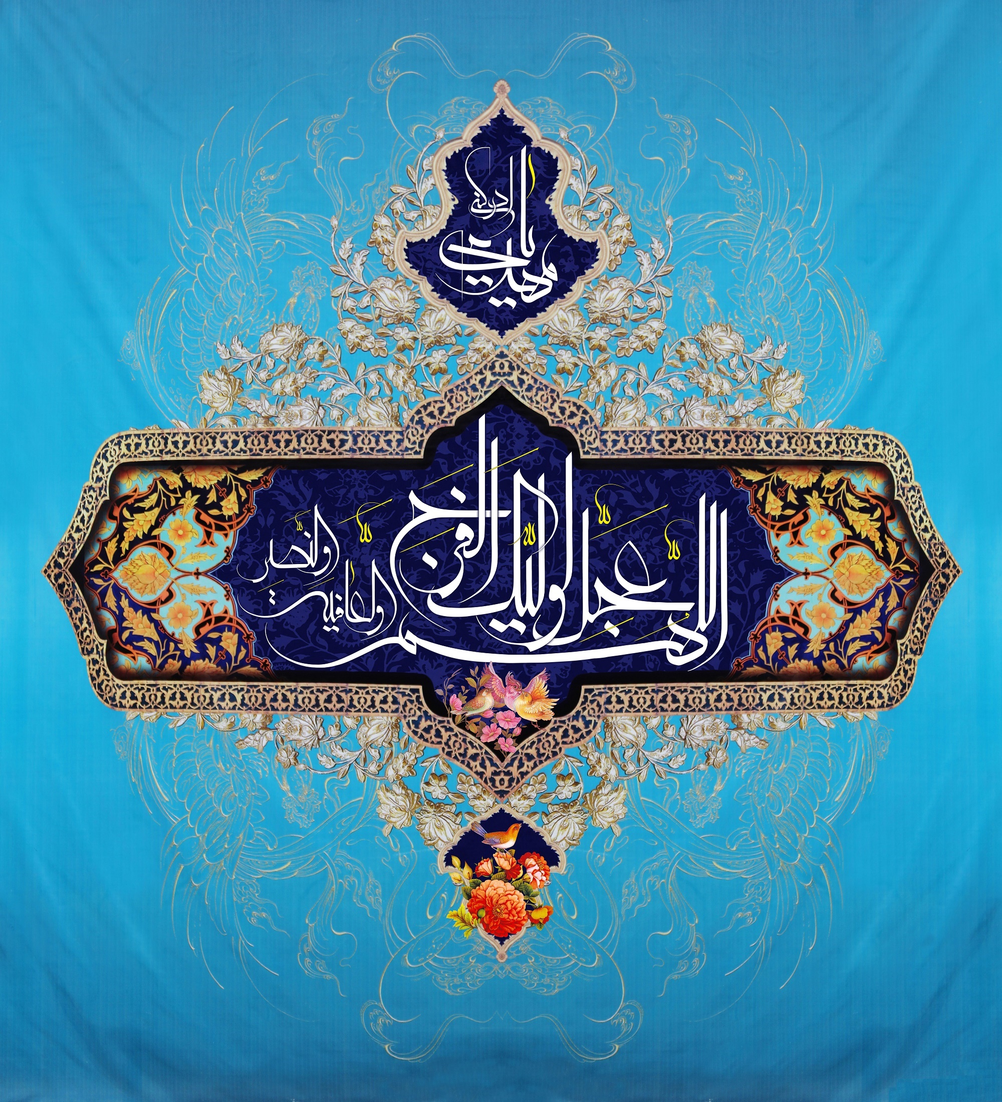 زیباترین والپیپرها به مناسبت آغاز امامت امام زمان (عج)