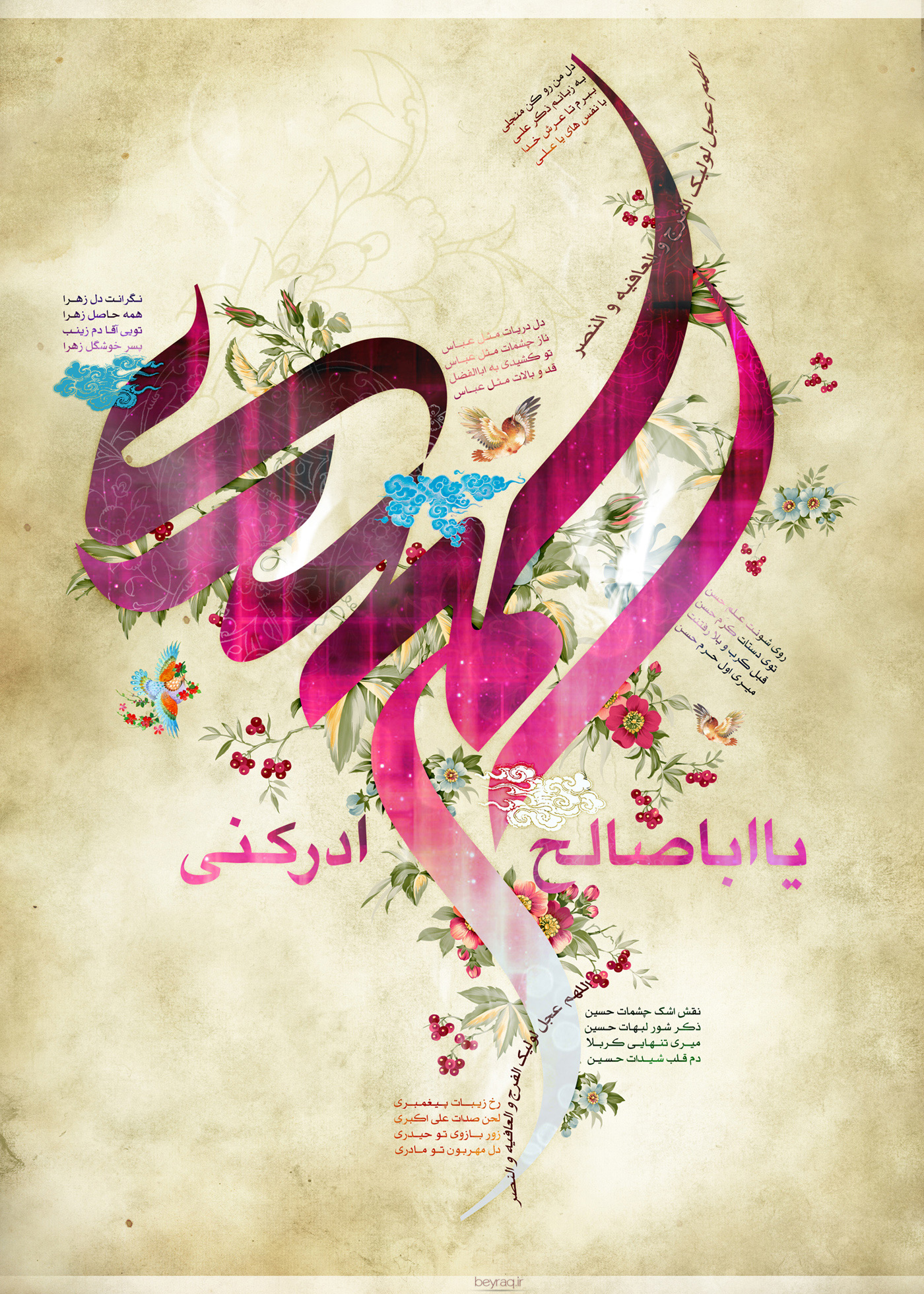 زیباترین والپیپرها به مناسبت آغاز امامت امام زمان (عج)