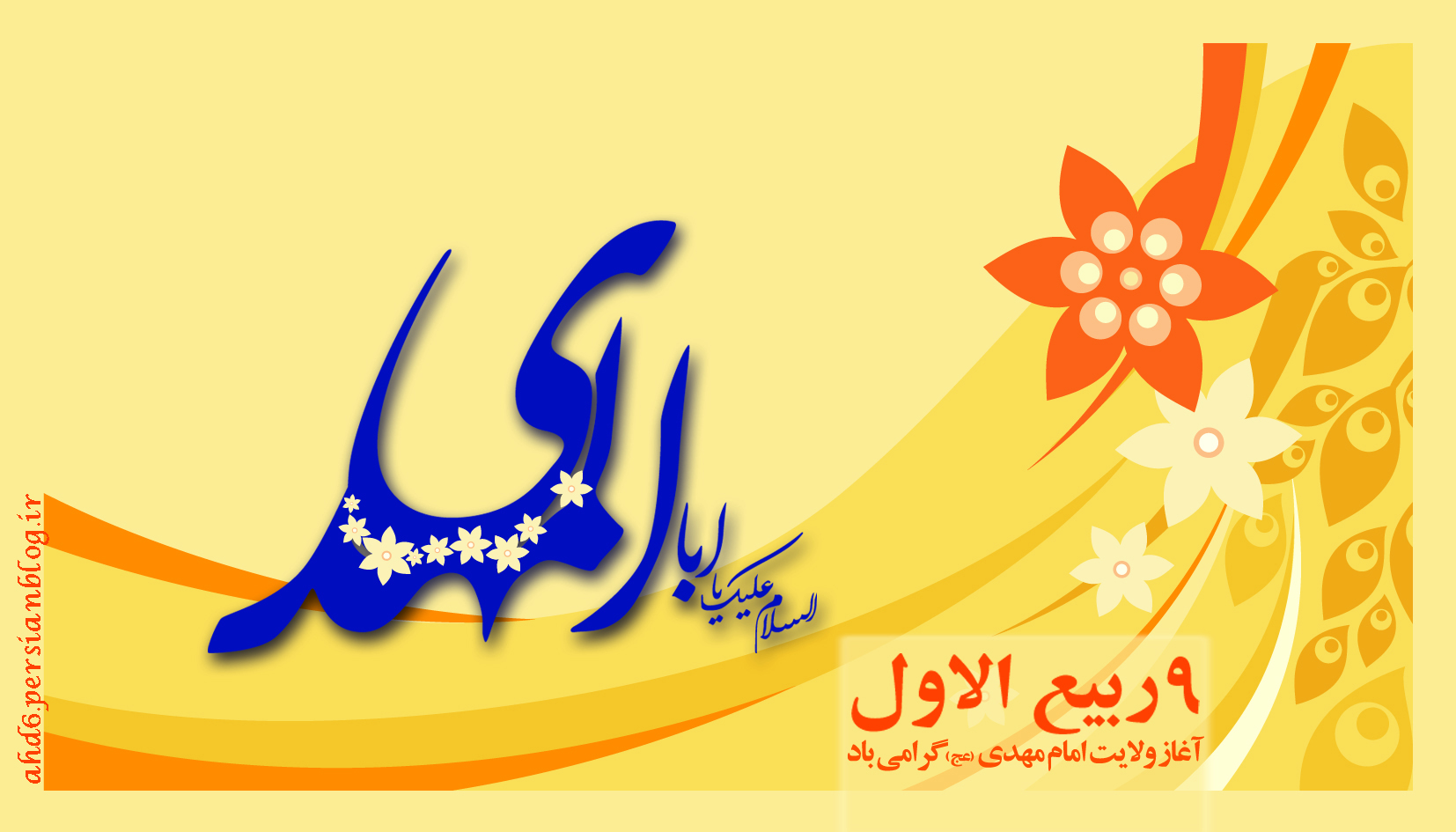زیباترین والپیپرها به مناسبت آغاز امامت امام زمان (عج)