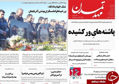 صفحه نخست روزنامه استان&zwnj;آذربایجان شرقی سه شنبه 7 آذر ماه