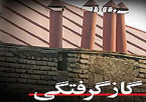 مرگ پدر و پسر بر اثر گاز گرفتگی