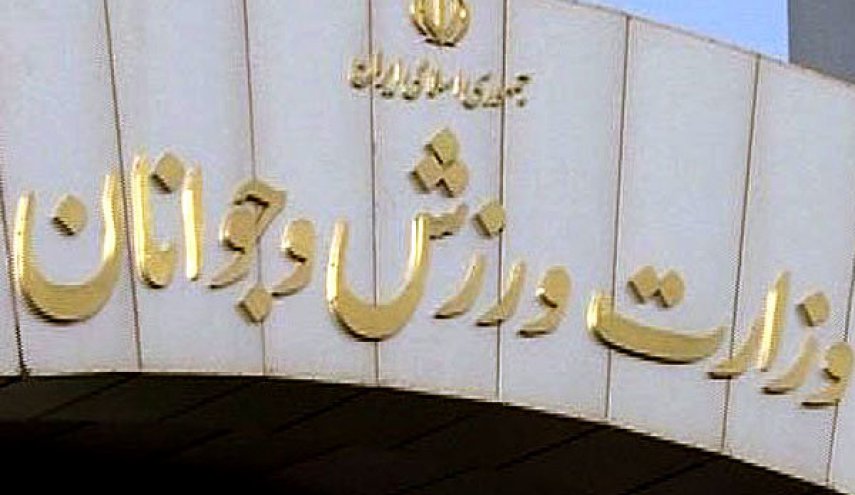 اعضای شورای راهبردی توسعه مدیریت وزارت ورزش و جوانان منصوب شدند