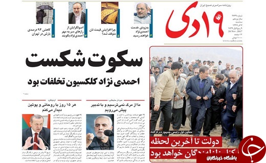 از