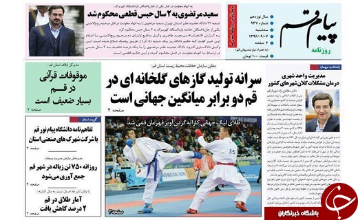 از
