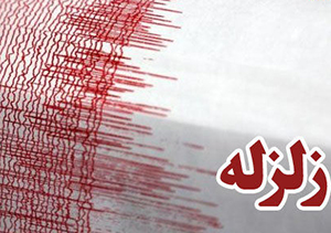 زلزله در گرگان