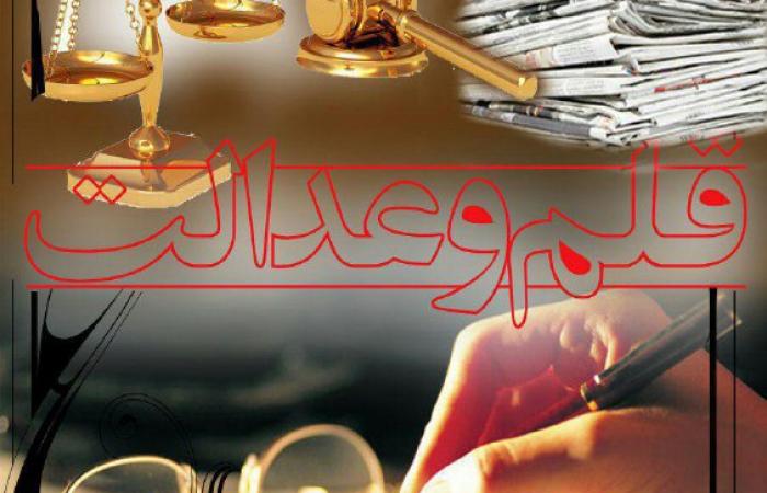 حضور آثار 57 رسانه در جشنواره قلم و عدالت کرمان