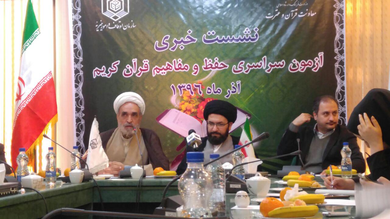 حذف موزای کاری در برگزاری آزمون های قرآنی
