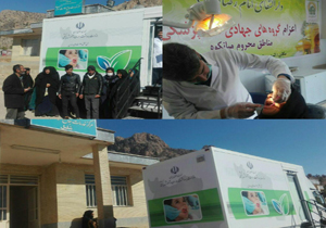 خدمات رایگان دندانپزشکی در شهرستان اردل