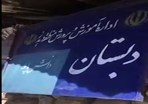گلایه دانش‌آموزان پامله از کمبود امکانات در مدرسه + فیلم