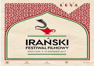 نمایش 10 فیلم‌ ایرانی در جشنواره فیلم لهستان