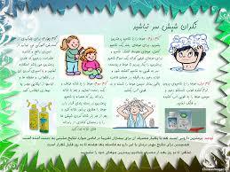 توزیع یک هزار و ۶۰۰ پوستر پیشگیری از شپش سر در مدارس استان زنجان