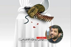 ضرغامی سخنران ویژه اختتامیه جشنواره رسانه&zwnj;ای ابوذر