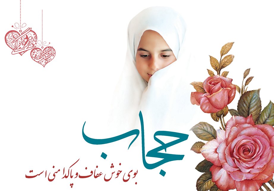 خبرنگار: قدمی/حجاب را به درستی نشان نداده&zwnj;ایم&zwnj;