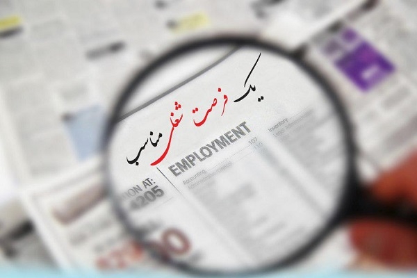 استخدام مدیر مرکز پشتیبانی پایانه های فروشگاهی