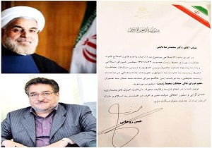 تابش به عضویت شورای عالی حفاظت محیط زیست درآمد