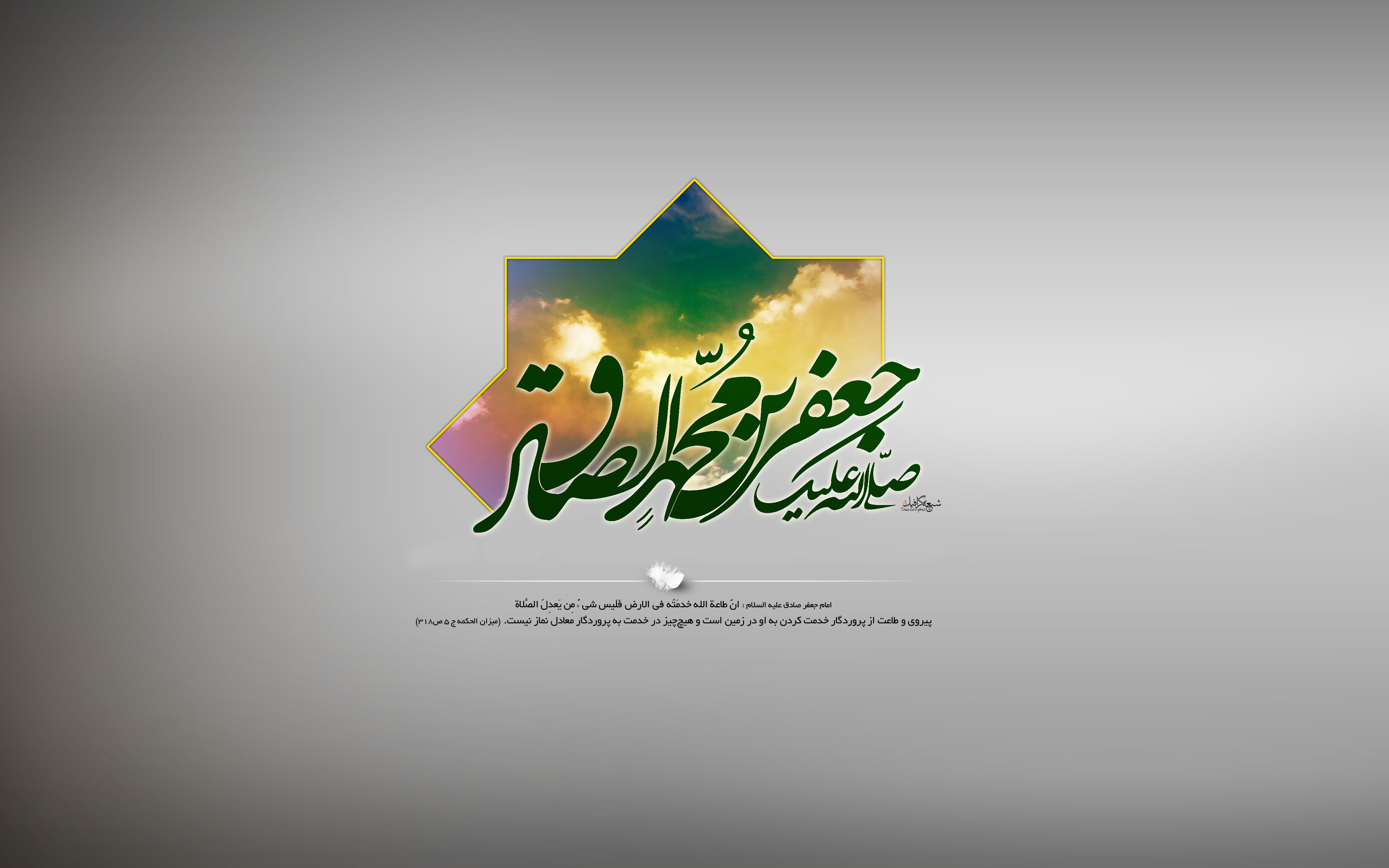 زندگی نامه امام محمد صادق(ع) از ولادت تا شهادت
