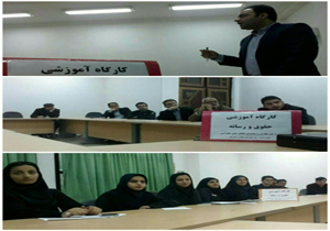 نخستین کارگاه آموزشی حقوق و رسانه مازندران در بابلسر