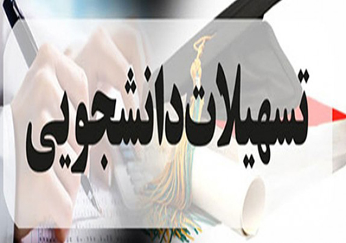 شهادت مامور پلیس انتظامی فارس در درگیری با شرور مسلح/فرود اضطراری پرواز تهران یاسوج در فرودگاه شیراز/افزایش پرداخت تسهیلات به دانشجویان