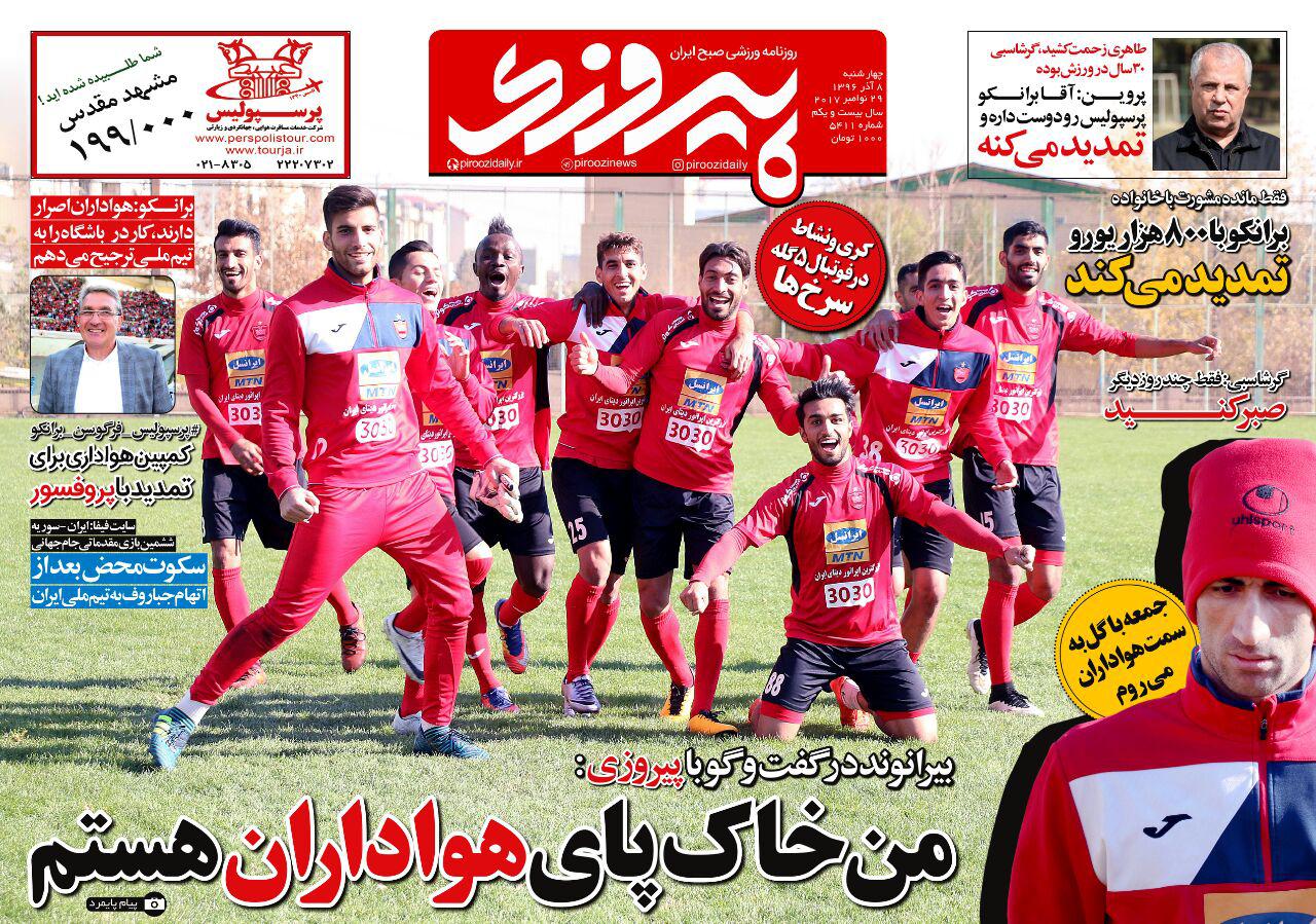 سکته ستاره سرخابی در زندان/ برانکو تمدید می&zwnj;کند/