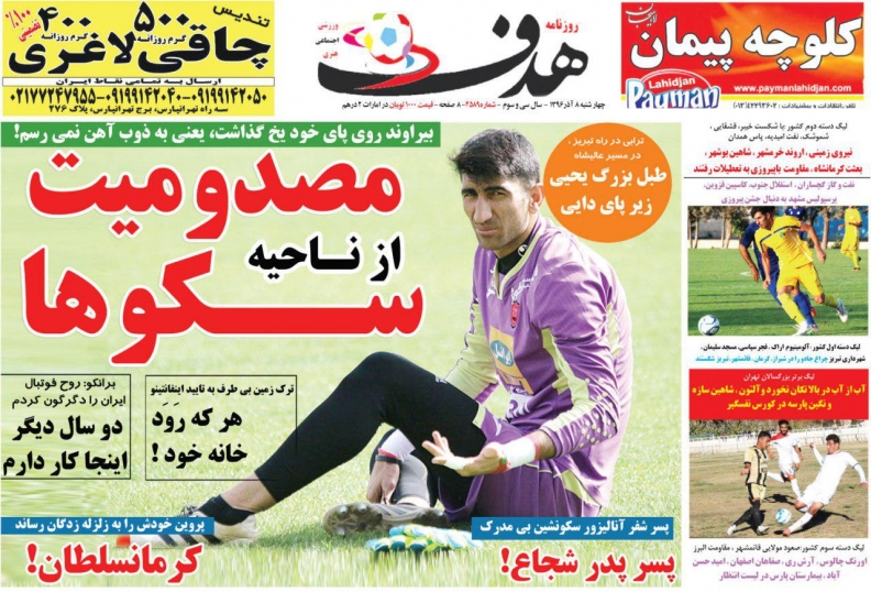 سکته ستاره سرخابی در زندان/ برانکو تمدید می&zwnj;کند/