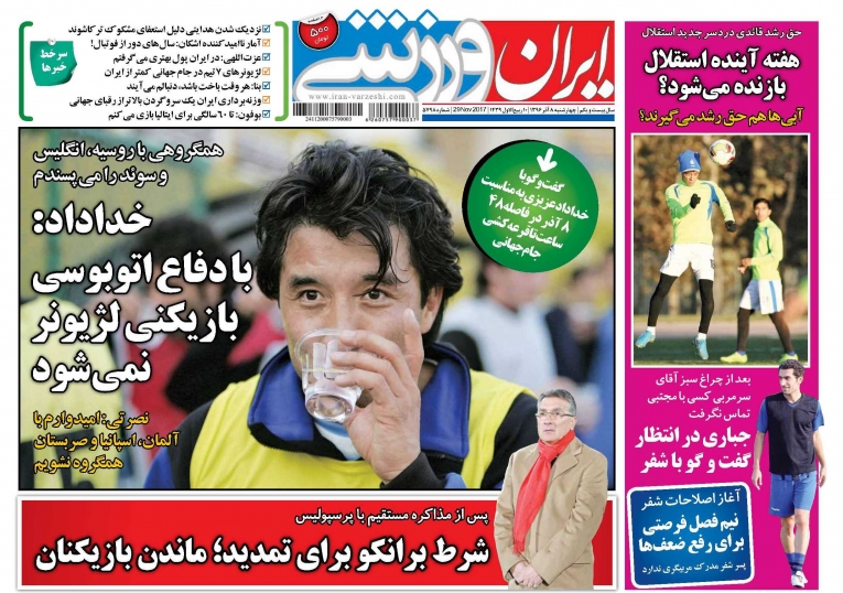 سکته ستاره سرخابی در زندان/ برانکو تمدید می&zwnj;کند/