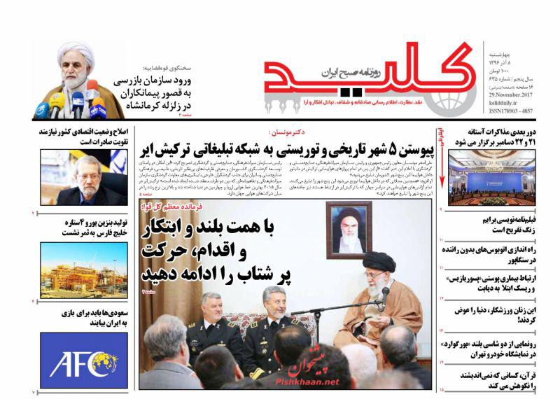 از مافیا زدایی به سبک گرجی تا گرای تحریم مجدد به دشمن