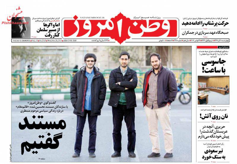 از مافیا زدایی به سبک گرجی تا گرای تحریم مجدد به دشمن
