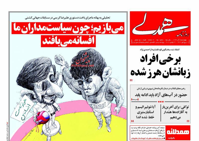 از مافیا زدایی به سبک گرجی تا گرای تحریم مجدد به دشمن