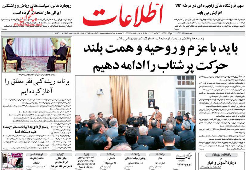 از مافیا زدایی به سبک گرجی تا گرای تحریم مجدد به دشمن