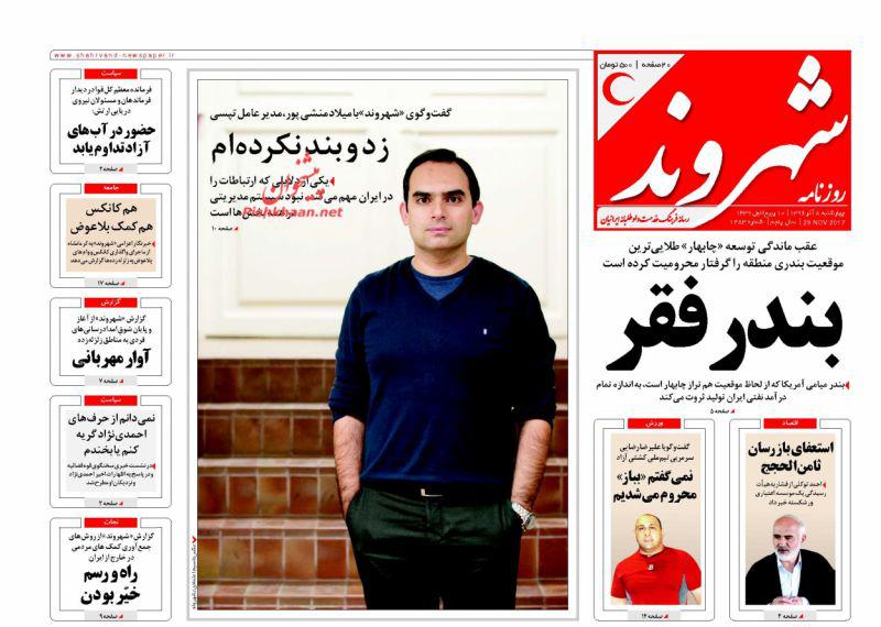 روزنامه ها