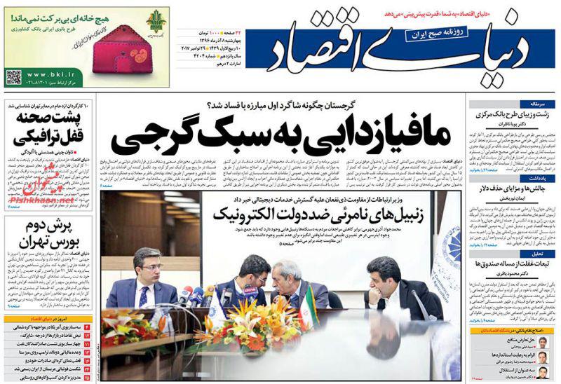 روزنامه ها