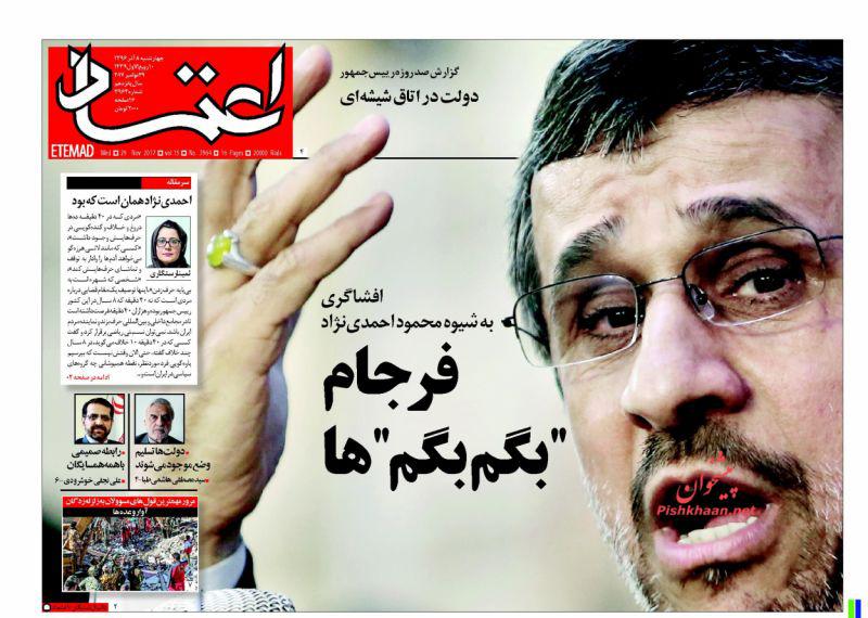 از مافیا زدایی به سبک گرجی تا گرای تحریم مجدد به دشمن