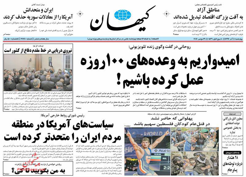 از فرجام بگم بگم&zwnj;ها تا گِرای تحریم مجدد به دشمن