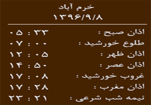 اجرای طرح مکنت ویژه مدیران دستگاه‌های اجرایی در خرم‌آباد