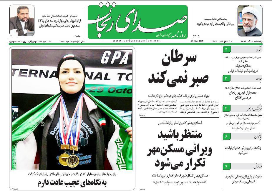 از اصلاح نقاط حادثه خیز جاده&zwnj;ها تا قرار گیری پل سید الشهدا (ع) در محدوده&zwnj;گسل زلزله
